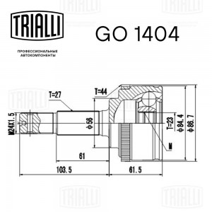 ШРУС Nissan Primera P12 (02-) ABS (наруж.) (GO 1404) GO 1404 TRIALLI