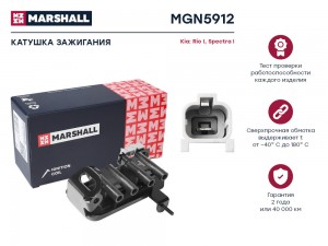 Катушка зажигания Kia Rio I 00- / Spectra I 00- (MGN5912) MGN5912 MARSHALL
