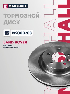 Тормозной диск передн. Land Rover Discovery III 04-  Range Rover Sport I 05- M20 M2000708 MARSHALL