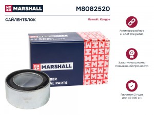 Сайлентблок Renault: Kangoo 98- M8082520 M8082520 MARSHALL