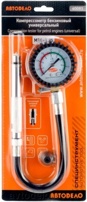 Компрессометр АвтоДело (универсальный, бензиновый) 40091 AVTO DELO