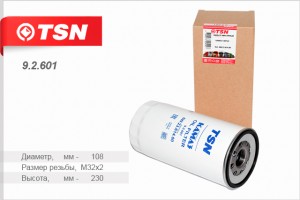 Фильтр масляный для а/м КАМАЗ 6520, 65201, 65222, 65225 "TSN" 9.2.601 TSN