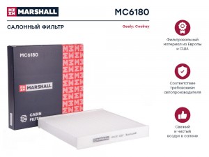 Фильтр салонный Geely Coolray 20- MC6180 MC6180 MARSHALL
