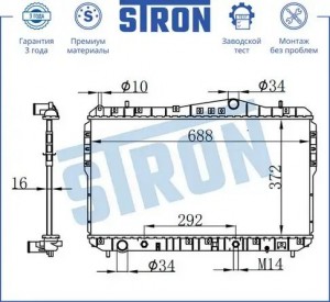 CHEVROLET LACETTI (2004>) АКПП // подходит на МКПП STR0275 STRON
