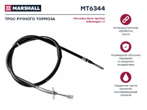 Трос тормоза стояночного MB Sprinter I 95- VW LT 96- MT6344 MT6344 MARSHALL