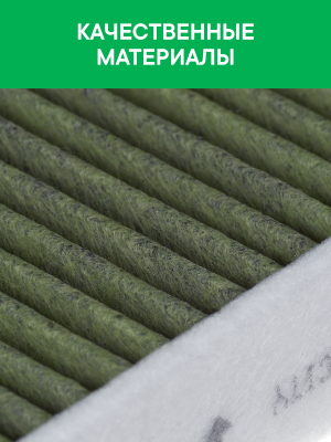 Фильтр воздушный салона PEUGEOT Partner (08-),3008 CITROEN C4 угольный антиаллер RF002CITY RAF FILTER