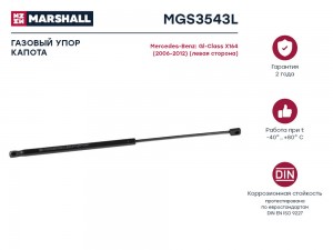 Газовый упор капота Mercedes Benz Gl-Class X164 2006-2012 MGS3543L MGS3543L MARSHALL
