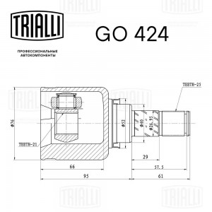 ШРУС внутренний ВАЗ-2190 (10-) АКПП TRIALLI GO 424 TRIALLI