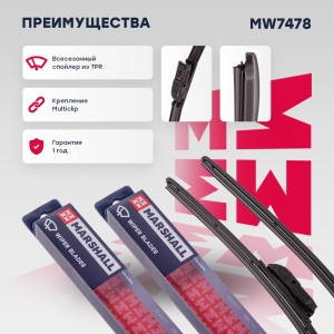 Комплект бескаркасных щеток стеклоочистителя  24”  60 см + 16”  41 см hook side  MW7478 MARSHALL