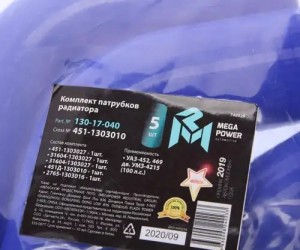Патрубок УАЗ-452/469 дв.УМЗ-4215 (100 л.с)радиатора комплект 5шт. синий силикон  13017040 MEGA POWER