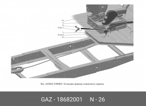 Скоба крепления троса стоян. тормоза ГАЗель Next 18682001 GAZ GAZ