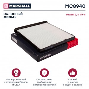 Фильтр салонный Mazda 3 III 13-  6 III 13-  CX-5 I II 12- MC8940 MC8940 MARSHALL