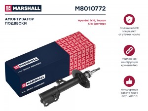 Амортизатор газ. передн. прав. Hyundai ix35 10- Kia Sportage III 10- M8010772 M8010772 MARSHALL