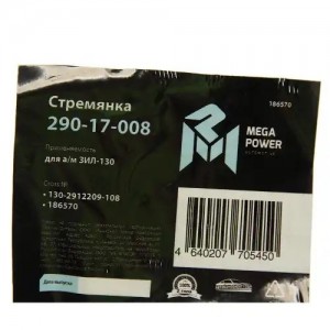 Стремянка ЗИЛ-130 ушка рессоры задней L=108мм;М16х1.5мм усиленная MEGAPOWER 29017008 MEGA POWER