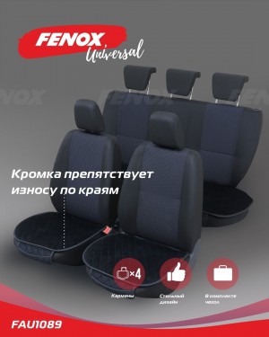 Накидка на сиденье велюр черная (3 предм.) Prestige FENOX FAU1089 FENOX