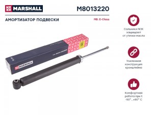 Амортизатор газ. задн. MB E-Class W212 09- M8013220 M8013220 MARSHALL