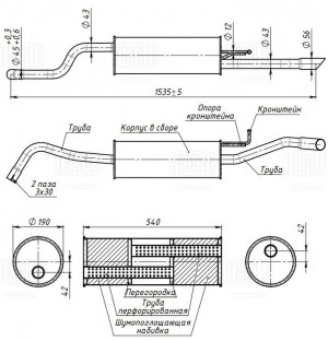 Глушитель осн. алюм. EMM 1808 TRIALLI