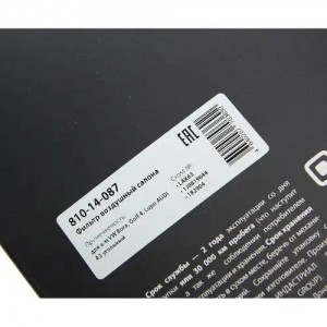 Фильтр воздушный салона VW Bora,Golf 4,Lupo AUDI A3 угольный MEGAPOWER 810-14-087 MEGA POWER