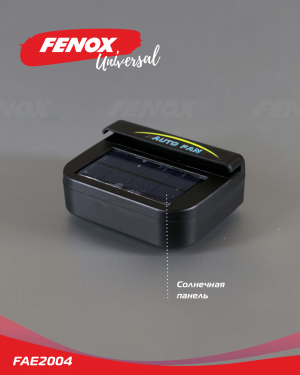 Вентилятор для автомобиля на солнечной энергии 15*11 см FAE2004 FAE2004 FENOX