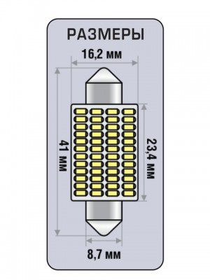 Лампа светодиодная 12V C5W SV8.5-8 блистер (1шт.) XENITE 1009546 XENITE