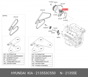 ПРОКЛАДКА НАСОСА ВОДЯНОГО HYUNDAI GENESIS 14- 3,0/3,8 ПРАВАЯ 213553C550 HYUNDAI