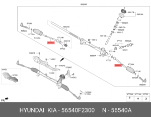 Тяга рулевая HYUNDAI Elantra (19-) левая/правая (1шт.) OE 56540-F2300 HYUNDAI KIA