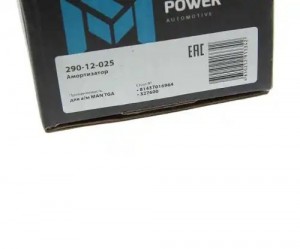 Амортизатор MAN TGA передний (410/670 14х75 24х55 I/O) MEGAPOWER 290-12-025 MEGA POWER