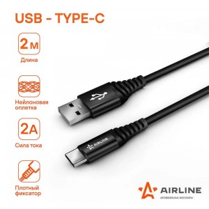 Кабель USB - Type-C 2м, черный нейлоновый ACH-C-48 ACH-C-48 AIRLINE