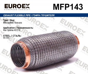 гофра глушителя!\ KIA Optima 4G 2.0 MFP143 EUROEX