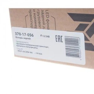 Фонарь задний универсальный светодиодный 12/24V с указателем заднего хода MEGAPO 37017056 MEGA POWER