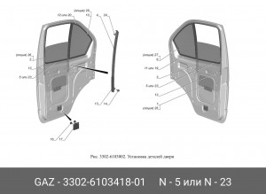 Уплотнитель стекла ГАЗ-3302 опускного (ОАО ГАЗ) 3302-6103418-01 GAZ GAZ