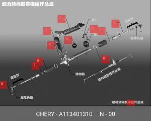 ТЯГА РУЛЕВАЯ A11-3401310 CHERY