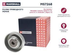 Ролик прив. ремня Kia Sorento I 02- Mitsubishi Lancer IX X 00-  Outlander I 01-  MS7268 MARSHALL