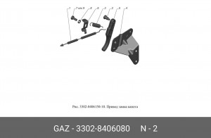 Штырь капота ГАЗель 33028406080 GAZ GAZ