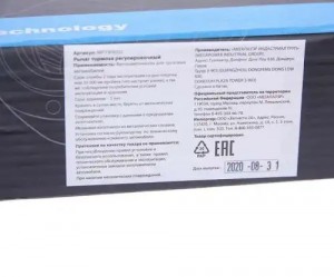 Рычаг тормоза регулировочный SAF SKRS/RZ левый/правый автомат (6 отверстий в 2 р 350-34-008 MEGA POWER