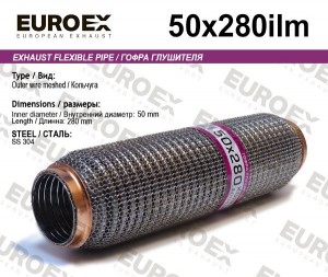 гофра глушителя!50x280\ кольчуга 50X280ILM EUROEX