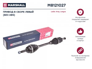 Привод в сборе левый без ABS Lada Xray 15-  Largus 12- M8121027 M8121027 MARSHALL