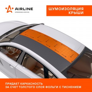 Шумоизоляция (вибро) "Main 2" PRO (50х70 см) КС, 2мм, фольга 90 мкм. КМП 0,23 "A ADVI008 AIRLINE