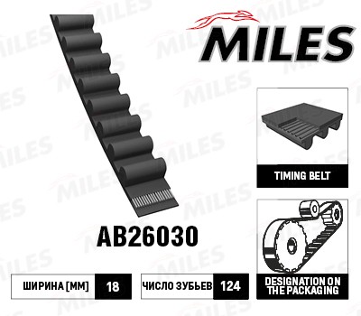 Ремень ГРМ (материал CR) 124X18 (Contitech CT630) VAG 2.0 AB26030 AB26030 MILES