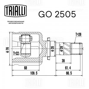 ШРУС внутренний MAZDA 3 (06-) левый TRIALLI GO 2505 TRIALLI