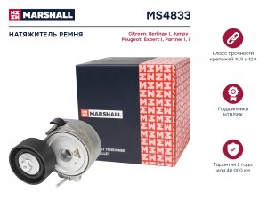Натяжитель прив. ремня Citroen Berlingo I 96- / Jumpy I 98-, Peugeot Expert I 98 MS4833 MARSHALL