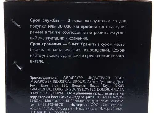 Насос гидроусилителя ЯМЗ-534,536 (аналог ZF 7685.955.382) MEGAPOWER 34011015 MEGA POWER