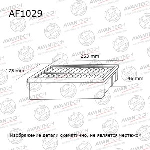 Фильтр воздушный Avantech AF1029 AVANTECH