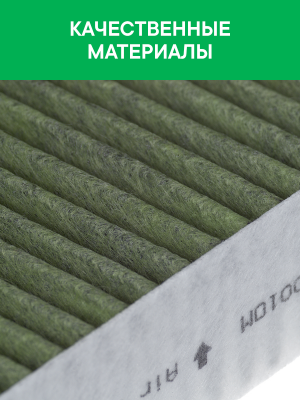 Фильтр воздушный салона CHERY Tiggo EXEED LX OMODA CS (22-) антибактериальный RA RF001OM RAF FILTER