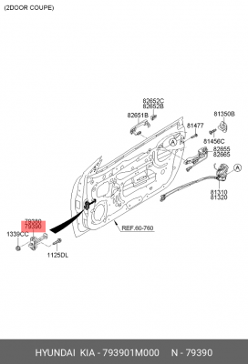 Ограничитель двери KIA Cerato (08-) передней правой OE 793901M000 HYUNDAI KIA