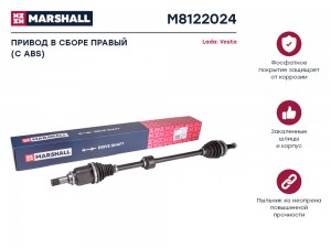Привод в сборе правый с ABS Lada Vesta 15- M8122024 M8122024 MARSHALL