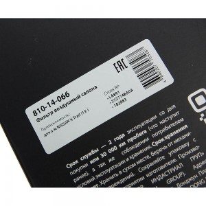 Фильтр воздушный салона NISSAN X-Trail (13-) MEGAPOWER 810-14-066 MEGA POWER