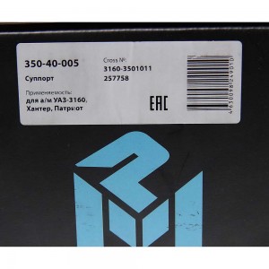 Суппорт УАЗ-3160,Хантер,Патриот левый в сборе универсальный (АБС и без) без коло 350-40-005 MEGA POWER