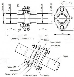 Соединение труб глуш. (комплект фланцев в сборе) JF-50 L=210мм (алюм. сталь) (EM EMP JF-50 TRIALLI