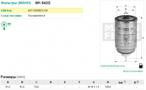 VW GOLF II / JETTA / T2 >92 WK8422 MANN FILTER
